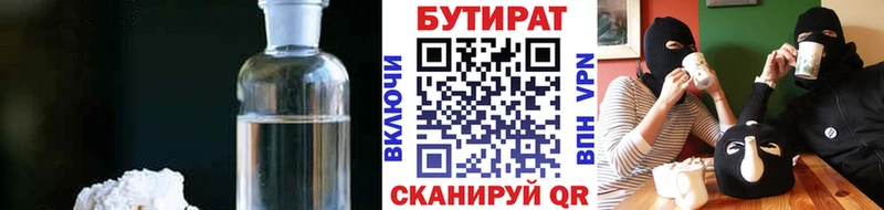 блэк спрут сайт  Сочи  БУТИРАТ бутандиол  где купить наркоту 