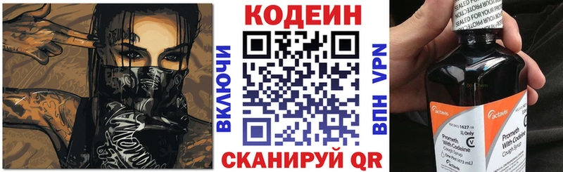 Codein напиток Lean (лин)  где найти наркотики  Сочи 