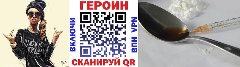 купить наркоту  blacksprut tor  Героин афганец  Сочи 