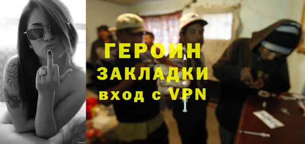 героин Бугульма