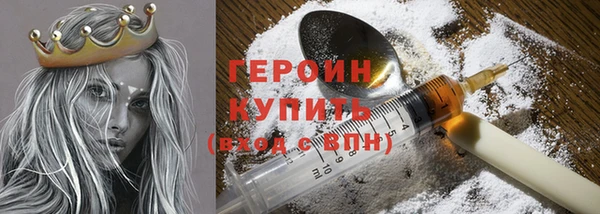 героин Бугульма