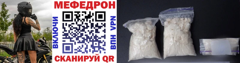 Мефедрон VHQ  дарнет шоп  Сочи 