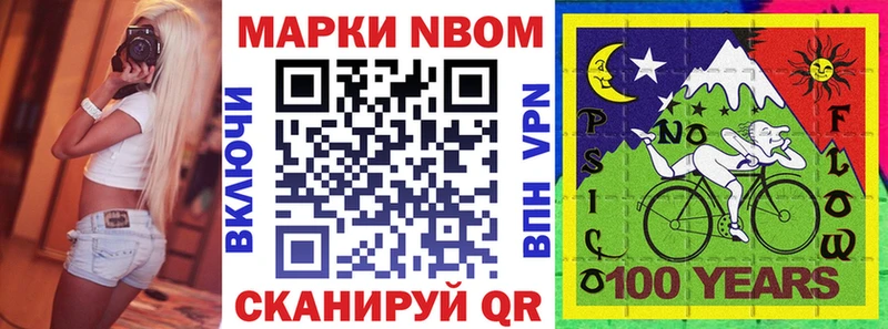 Марки NBOMe 1,5мг  Сочи 